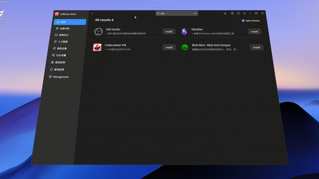 openKylin tiene su propia tienda de aplicaciones